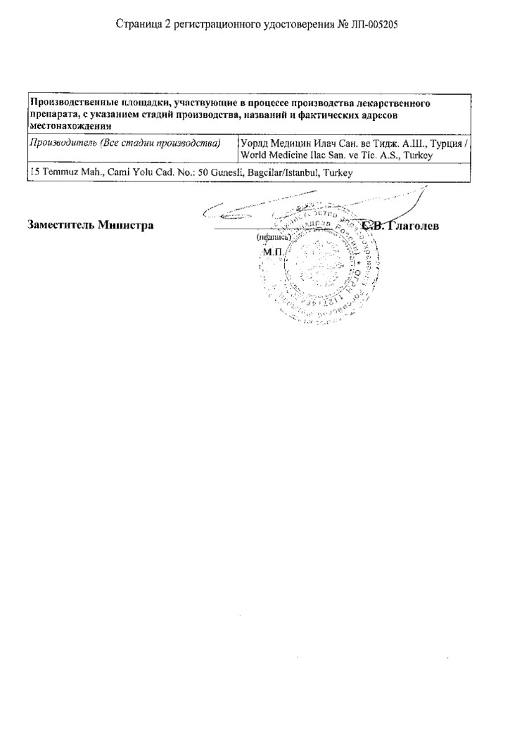 Сертификат на Клодифен Нейро, капсулы, 30 шт.