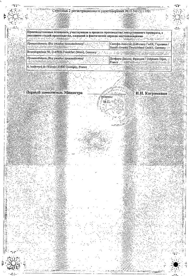 Сертификат на Местная анестезия