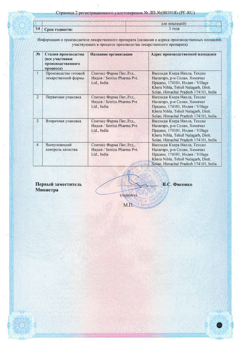 Сертификат на Флоас Моно, капли глазные 0,1% 5 мл, 1 шт.