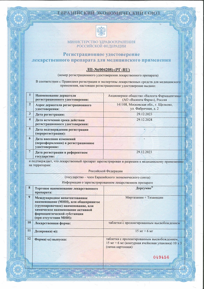 Сертификаты