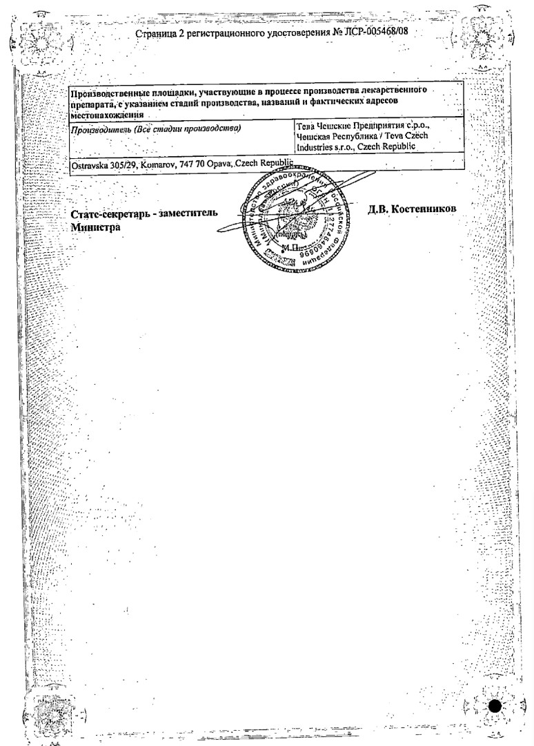 Сертификат на Назарел, спрей назальный 50 мкг/доза, 120 доз