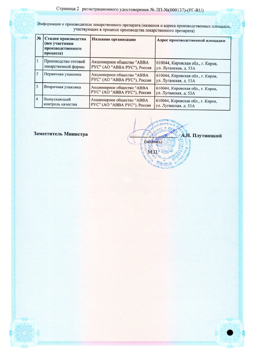 Сертификат на Лечение алкоголизма