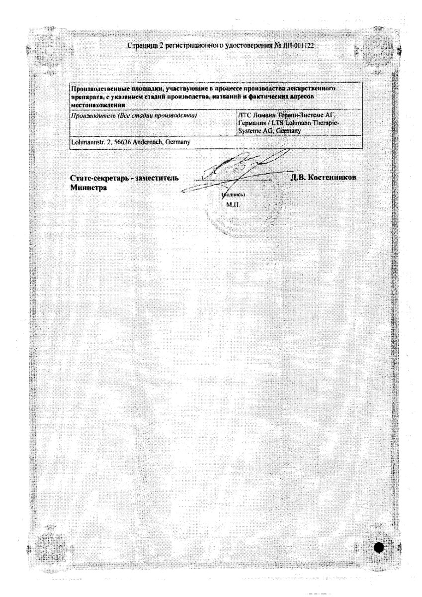 Сертификат на Никоретте, пластырь трансдермальный полупрозрачный 15 мг/16 ч, 7 шт.