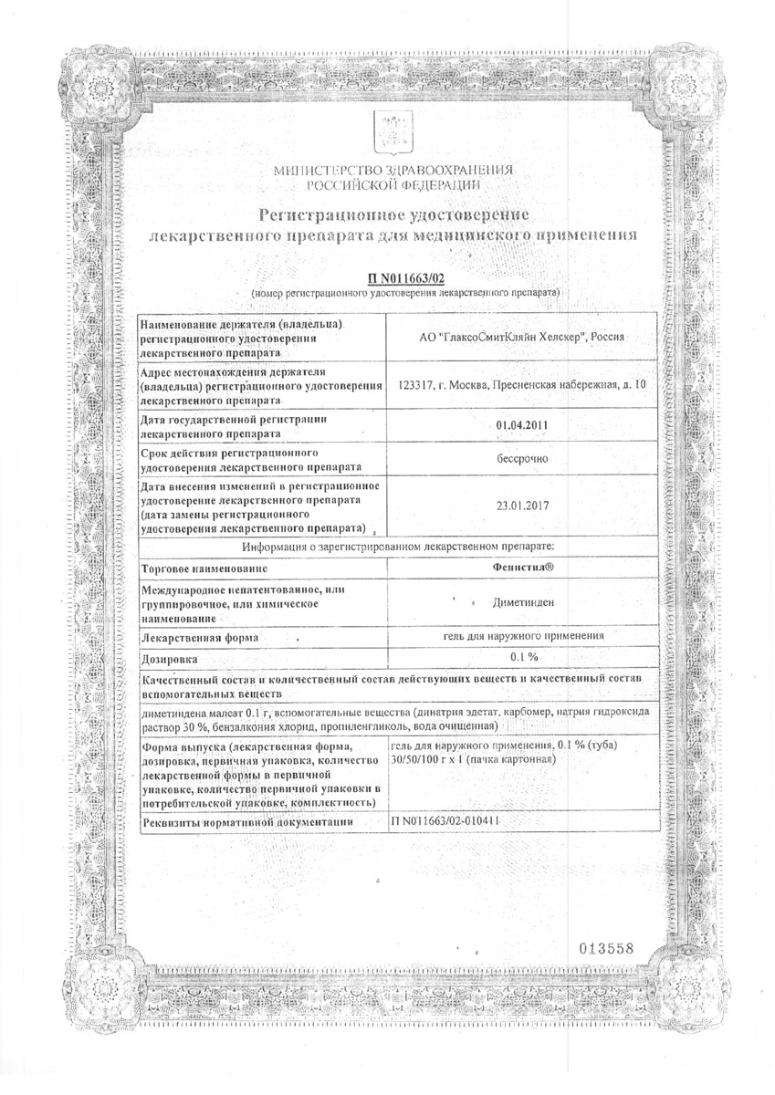 Сертификаты