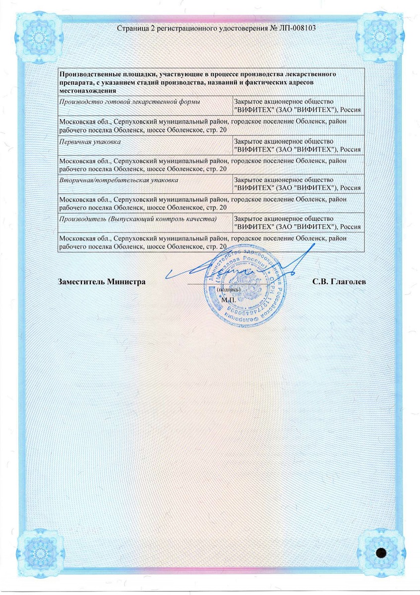 Сертификат на Первоцвета с тимьяном сироп, флакон 100 мл