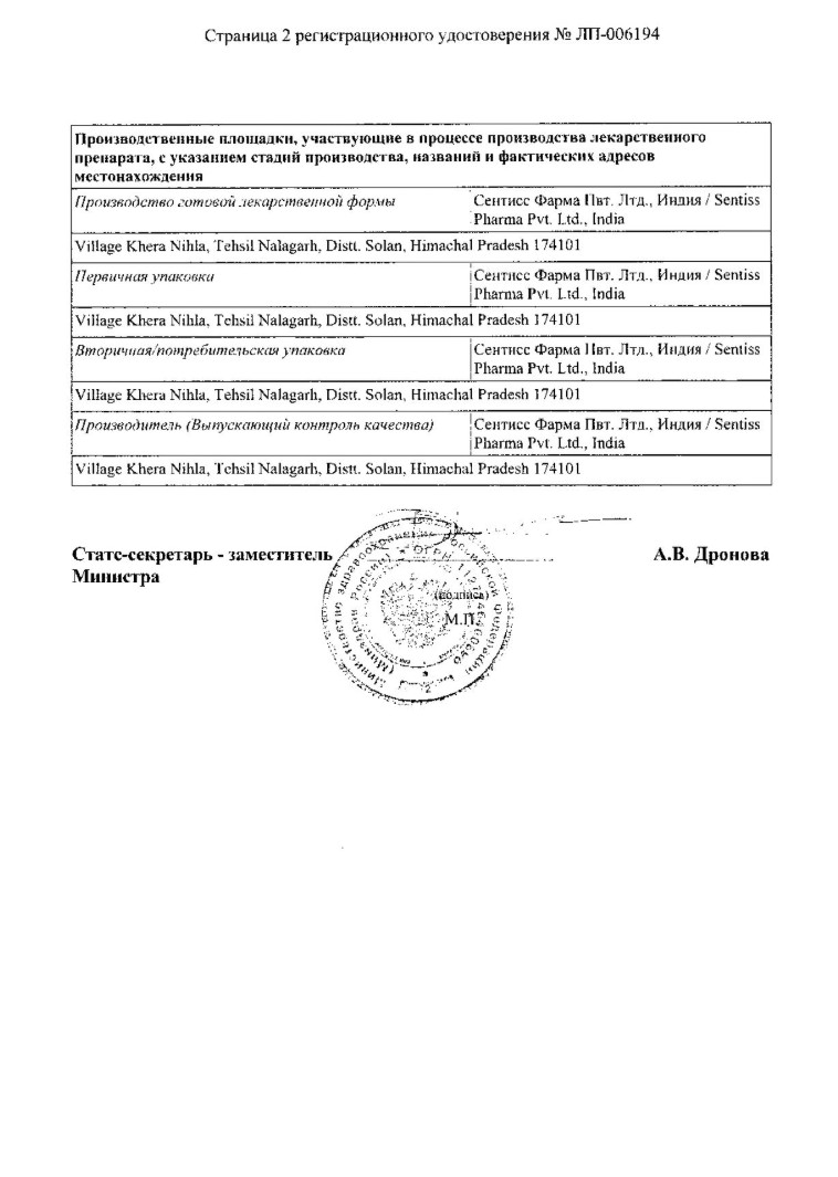 Сертификат на Бринарга, капли глазные 1%+0.5%, 5 мл