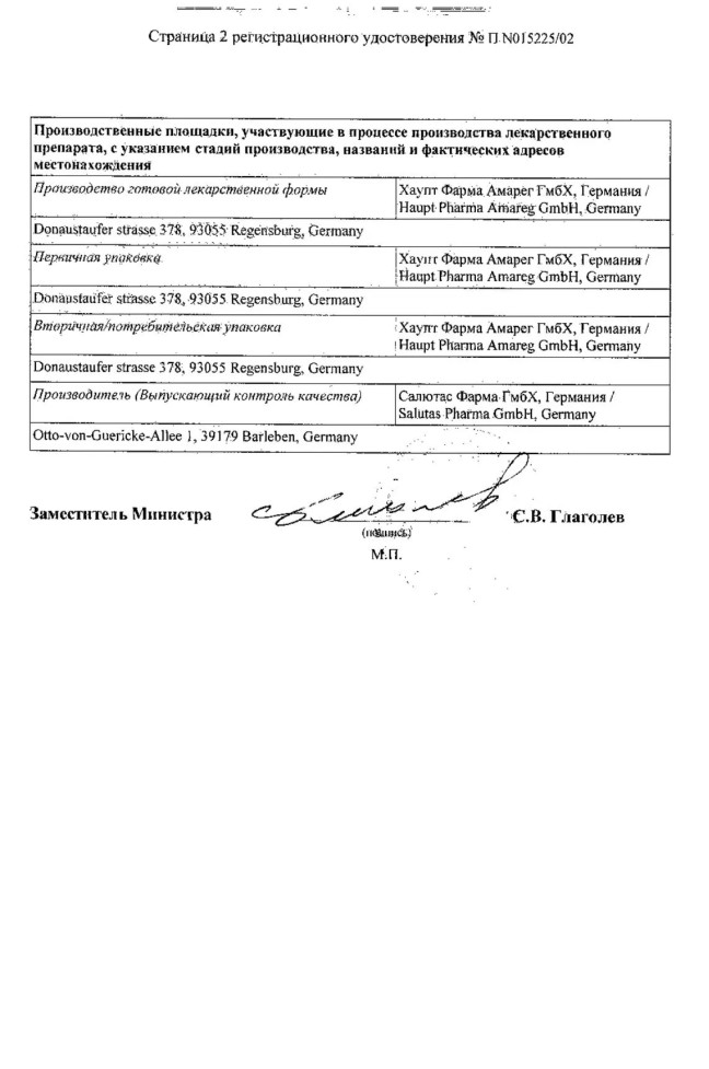 Сертификат на Метотрексат-Эбеве, таблетки, 10 мг, 50 шт.