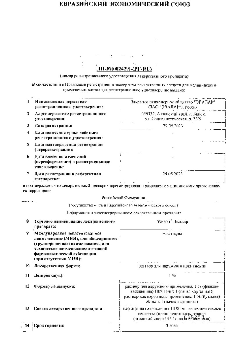 Сертификат на Дерматология