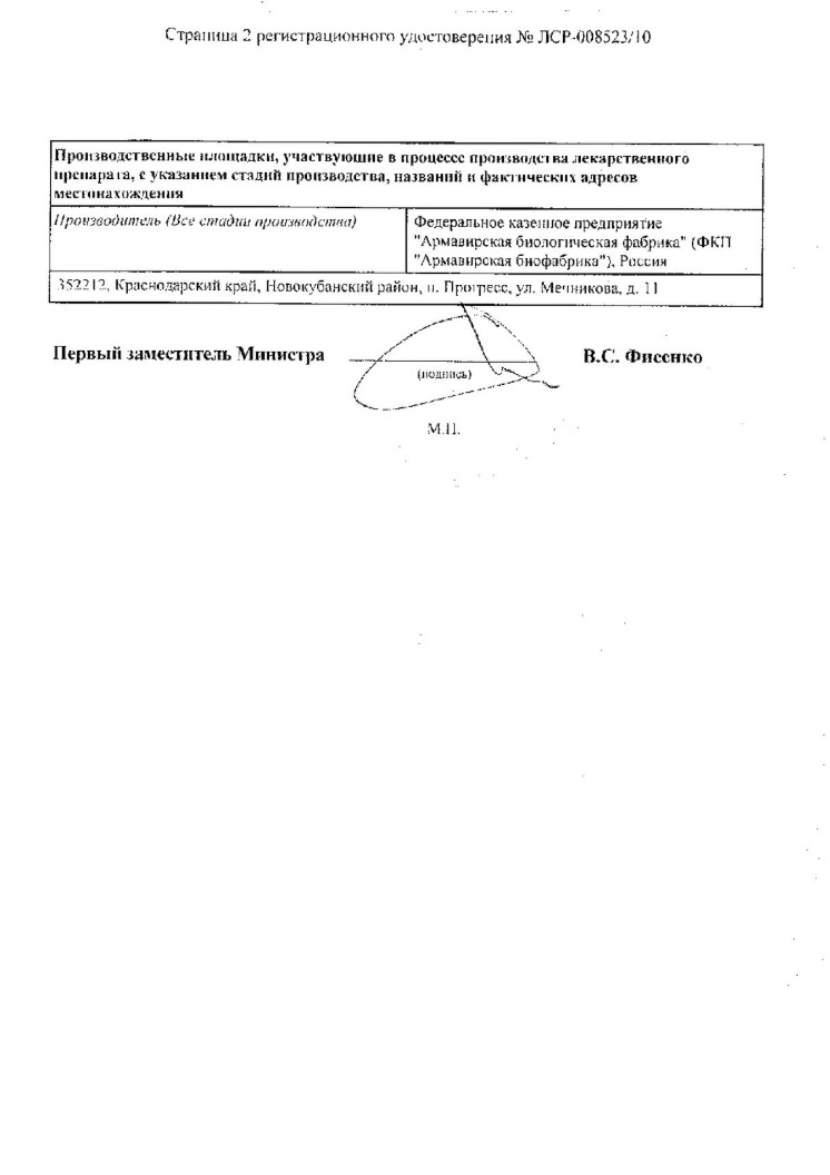 Сертификат на Общая анестезия