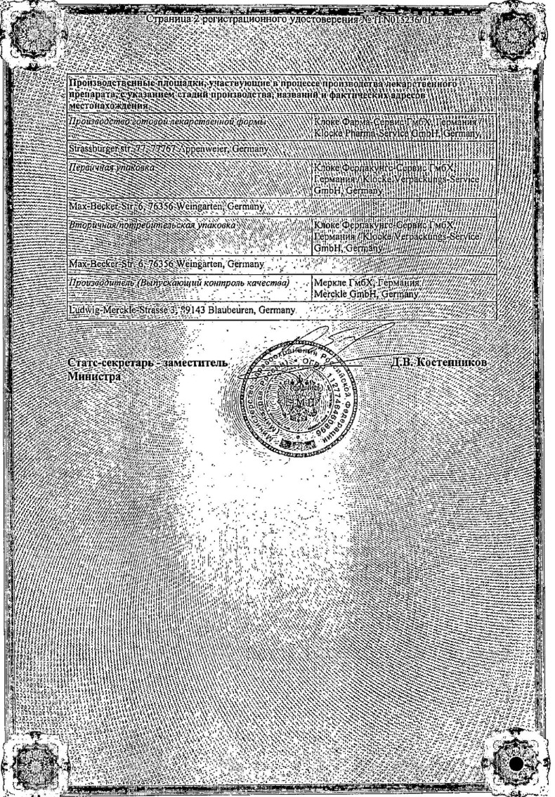 Сертификат на Калимин 60 Н, таблетки 60 мг, 100 шт.