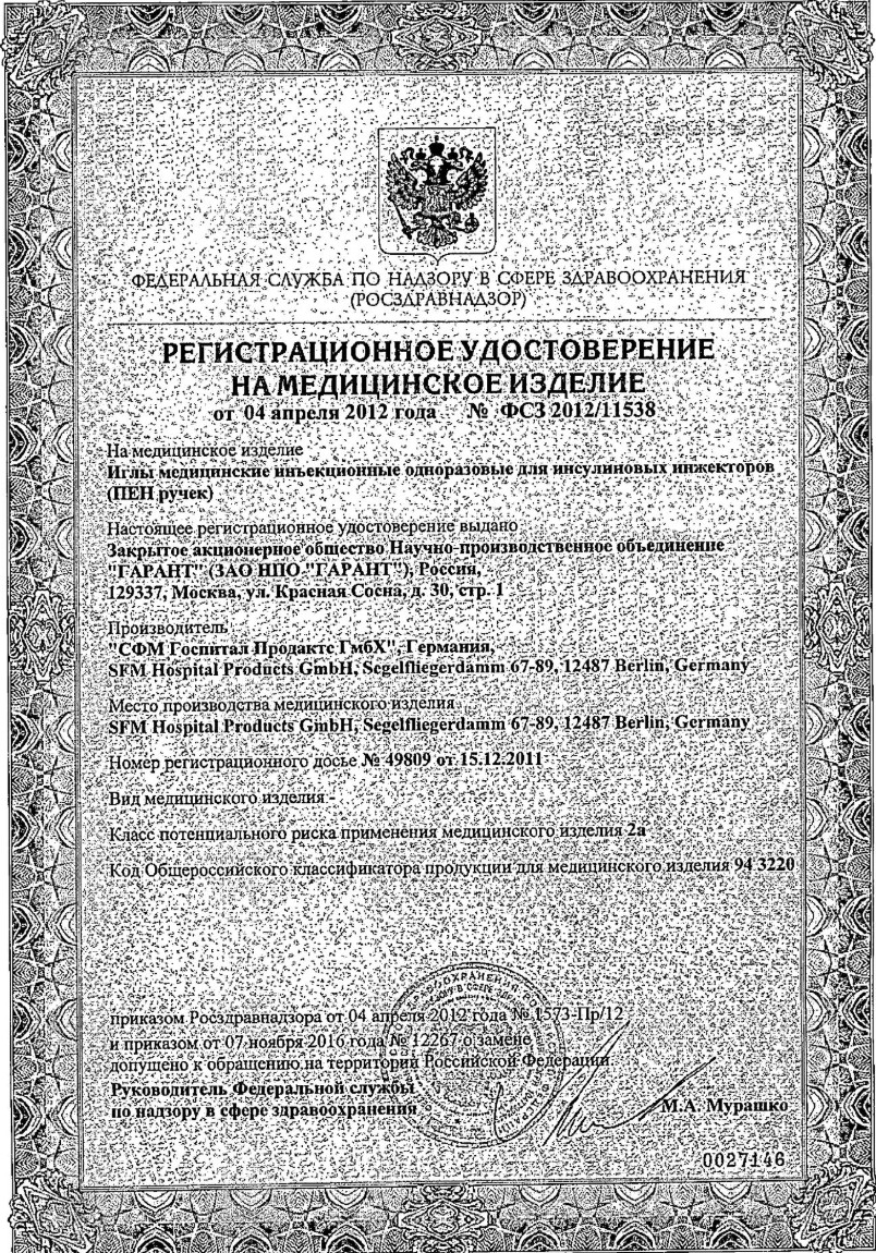 Сертификаты