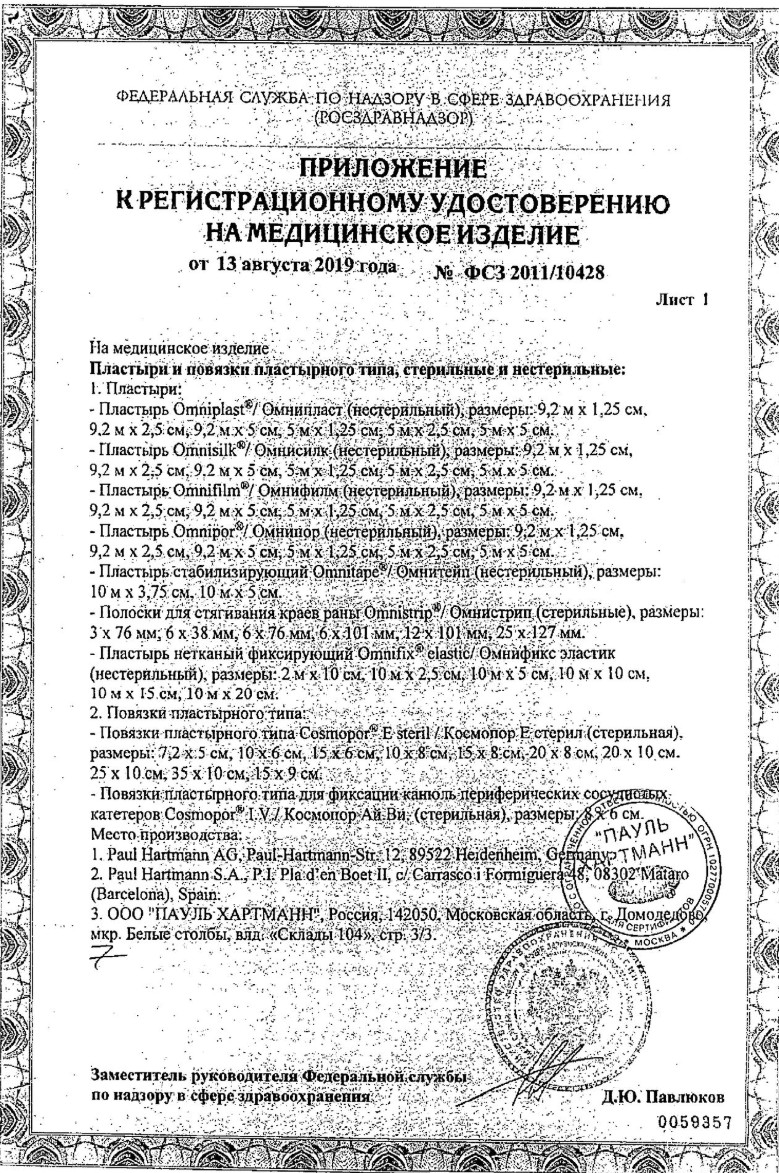 Сертификаты