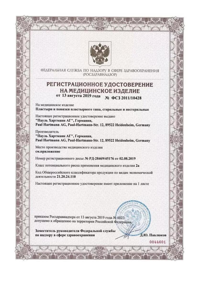 Сертификаты