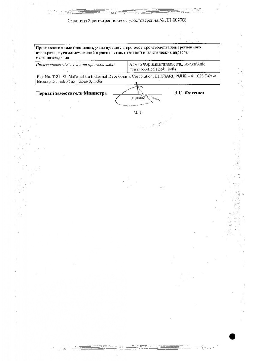 Сертификат на Клороид, мазь для наружного применения 0,05%, туба 25 г