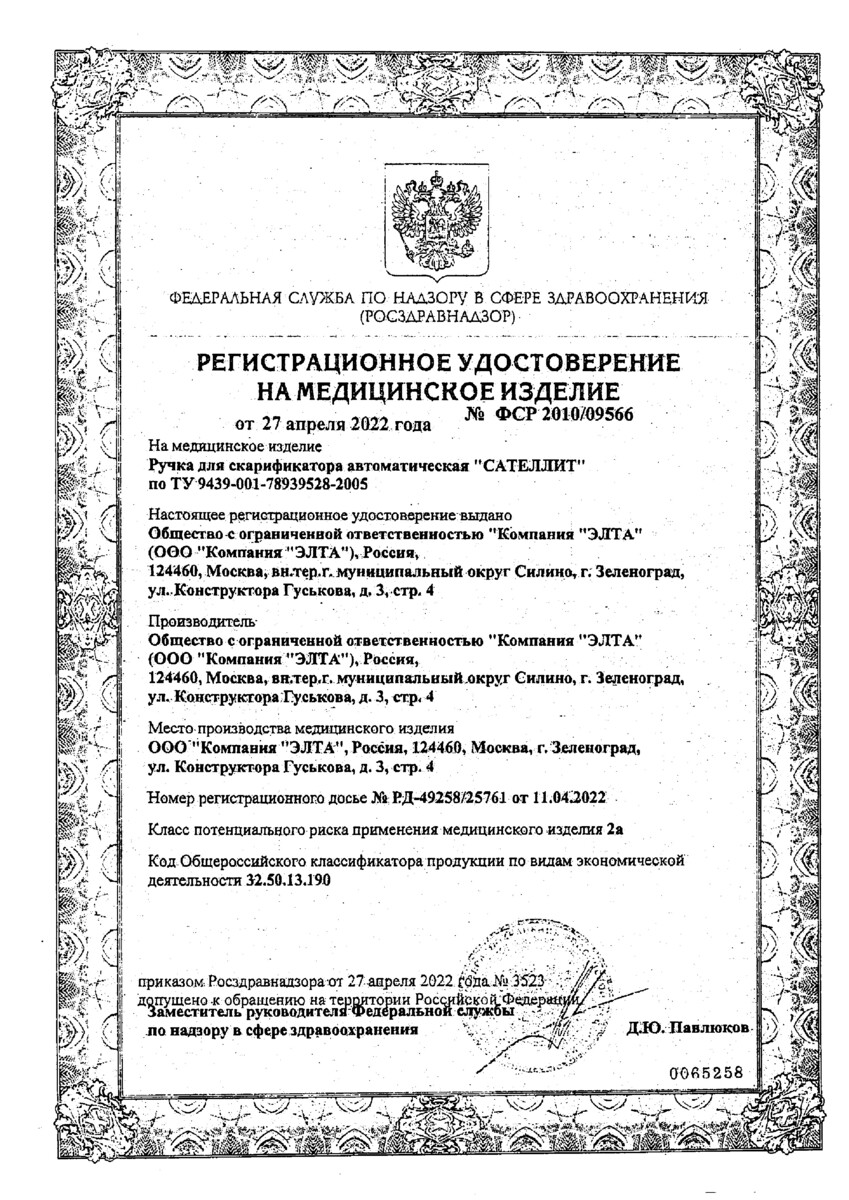 Сертификаты