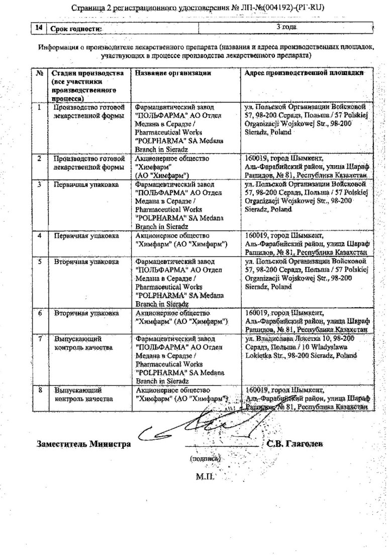 Сертификат Аквадетрим, капли для внутреннего применения 15000 МЕ/мл, флакон-капельница 30 мл