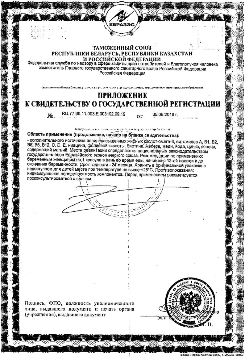 Сертификат на Элевит Второй и Третий Триместр, капсулы, 30 шт.