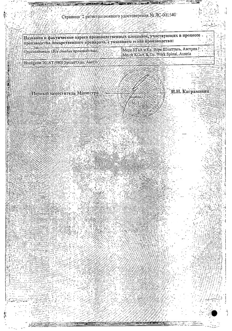 Сертификат на Нейробион, таблетки покрытые оболочкой 200 мг +100 мг +0.2 мг, 20 шт.