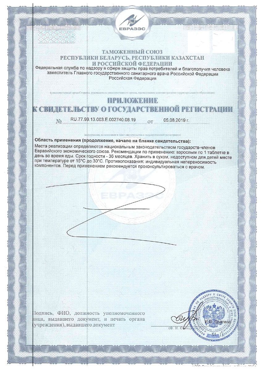 Сертификат на Солгар Фолиевая кислота, таблетки, 100 шт.