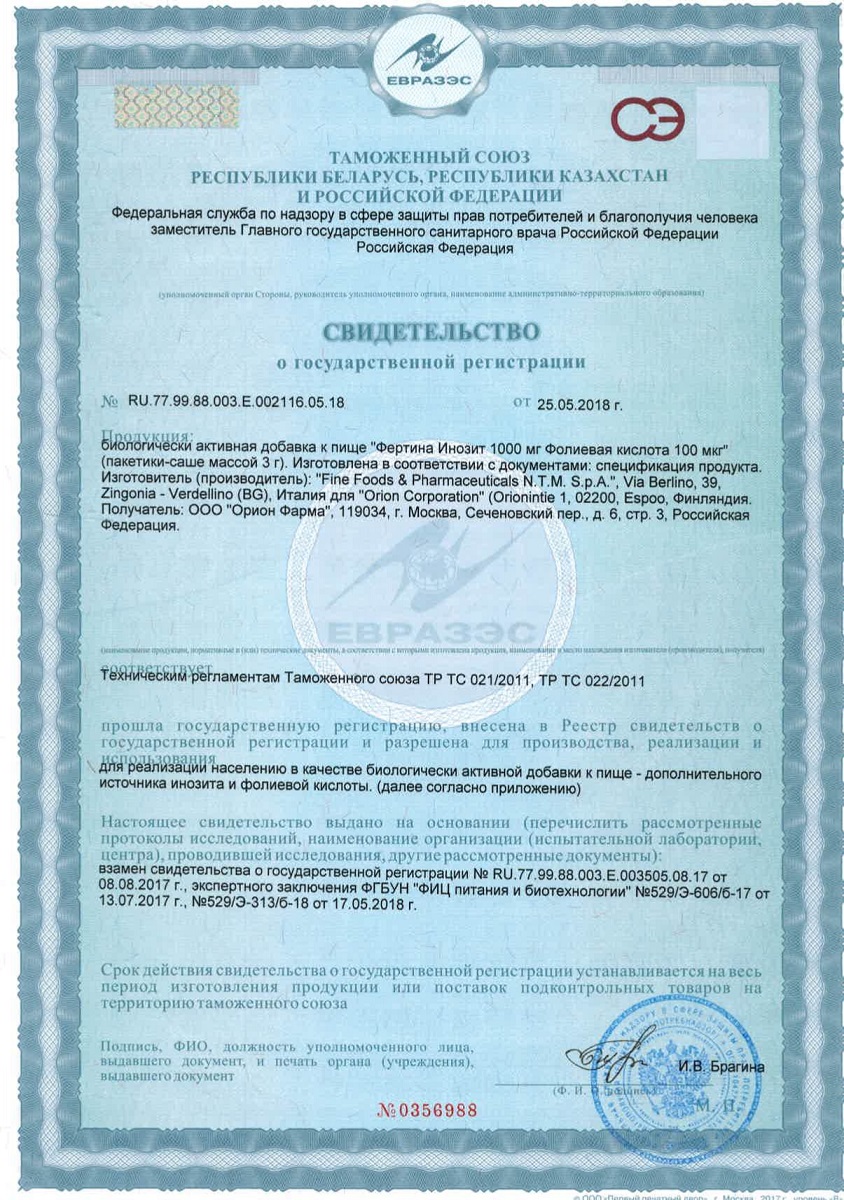 Сертификаты