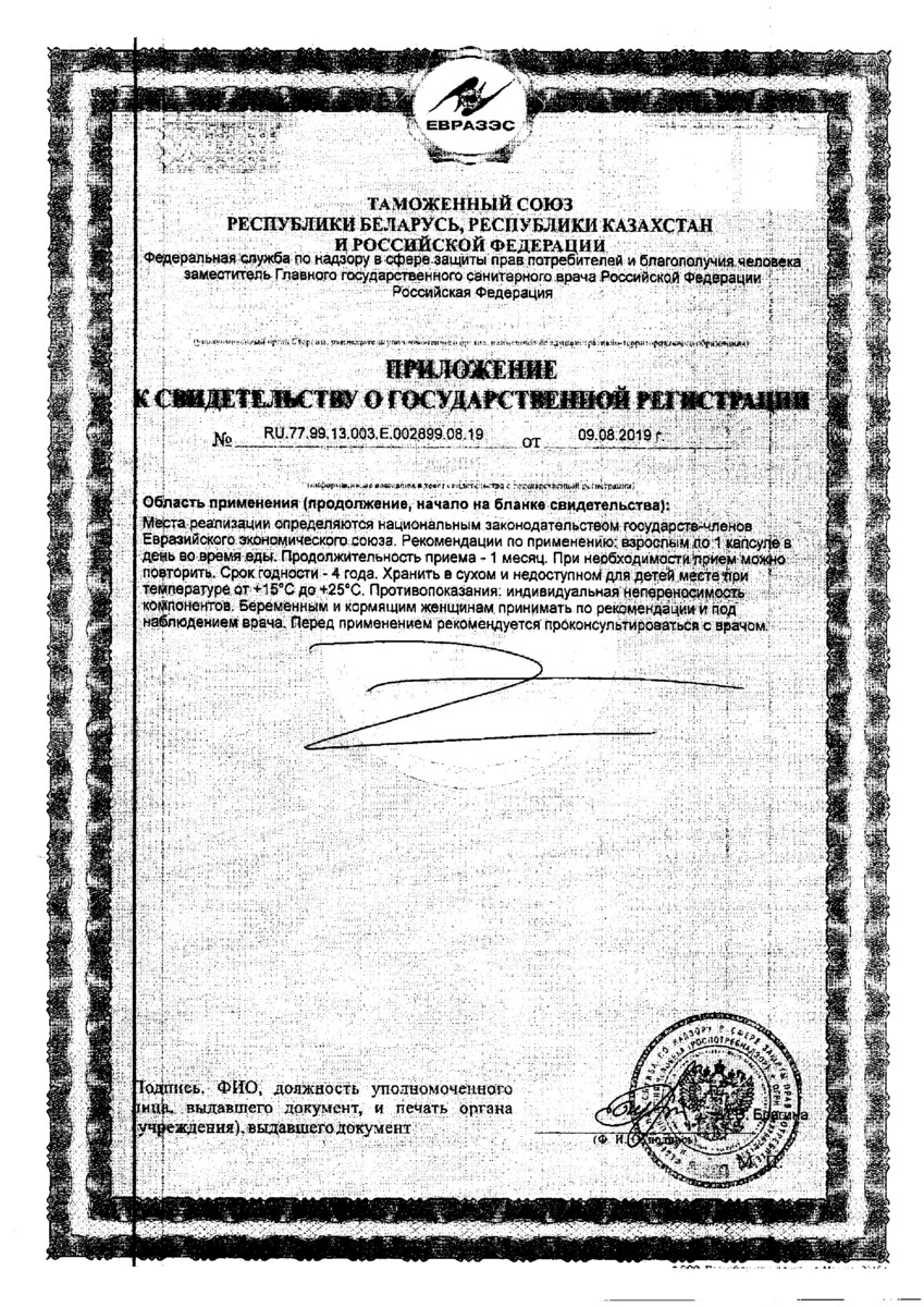 Сертификат на Солгар Витамин E, капсулы 100 ME, 50 шт.