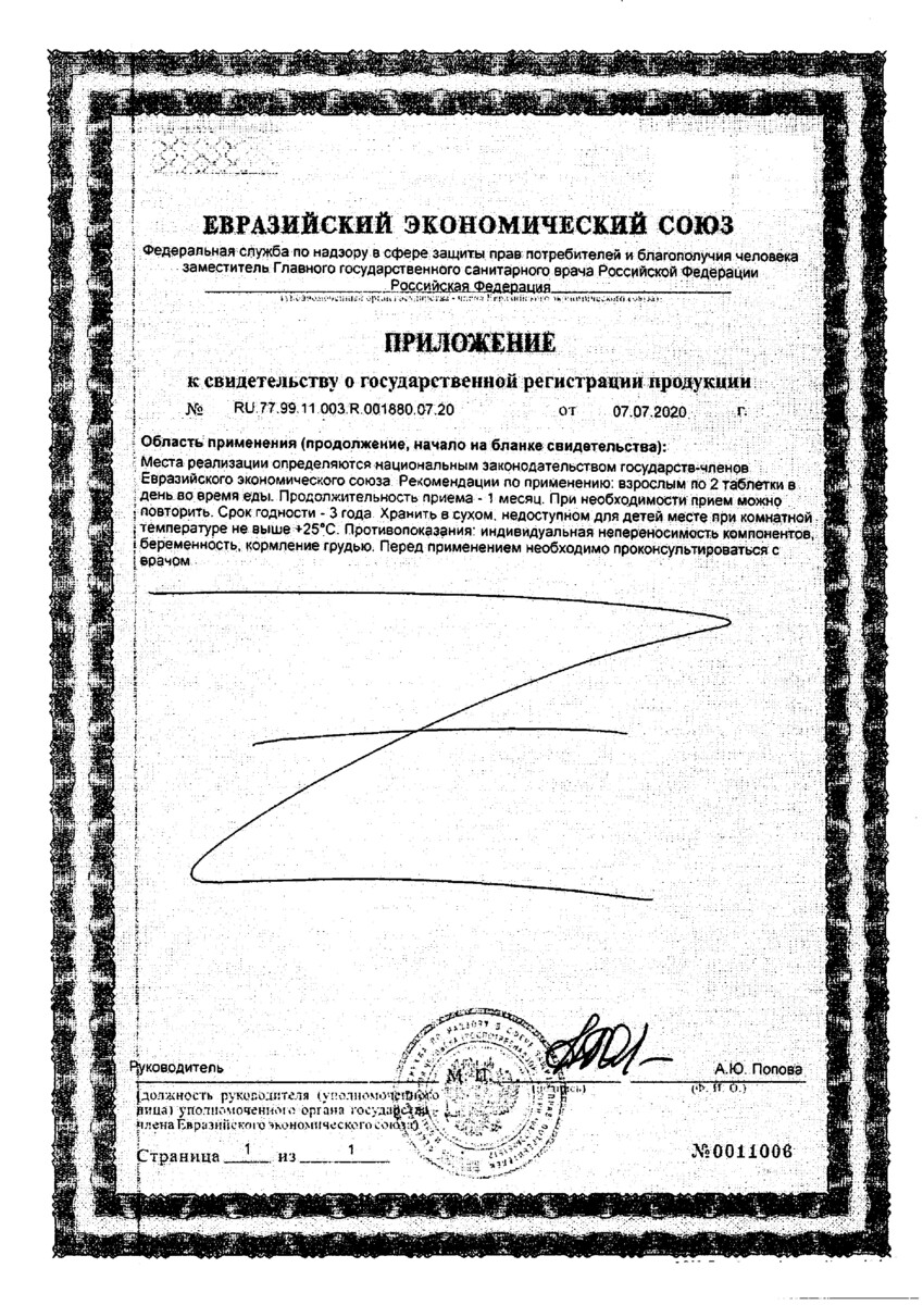 Сертификат на Солгар для кожи, ногтей и волос, таблетки, 60 шт.