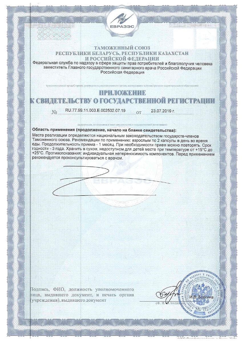 Сертификат на Солгар Концентрат рыбьего жира Омега-3, капсулы, 60 шт.