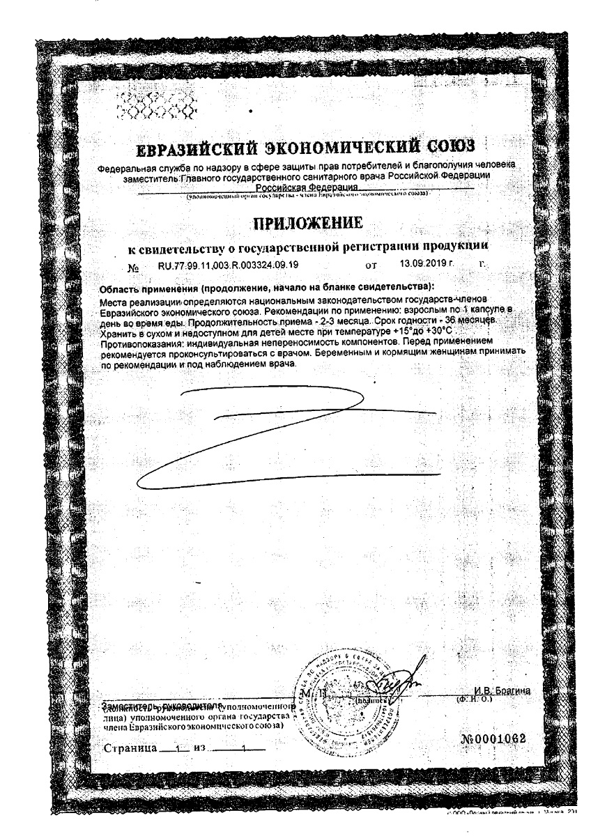 Сертификат на Солгар Витамин D3, капсулы 600 МЕ, 120 шт.