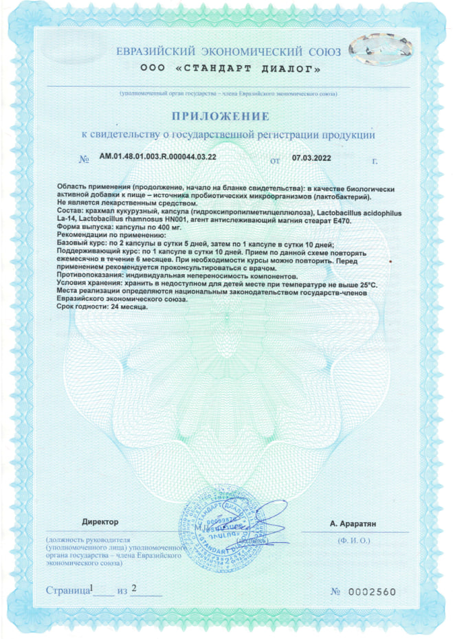 Сертификат на Дуожиналь, капсулы, 20 шт.