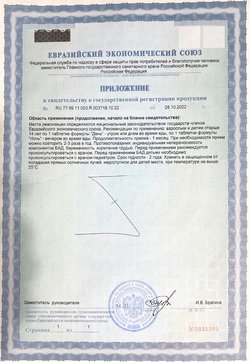 Сертификат на Алерана, витаминно-минеральный комплекс, таблетки, 60 шт.