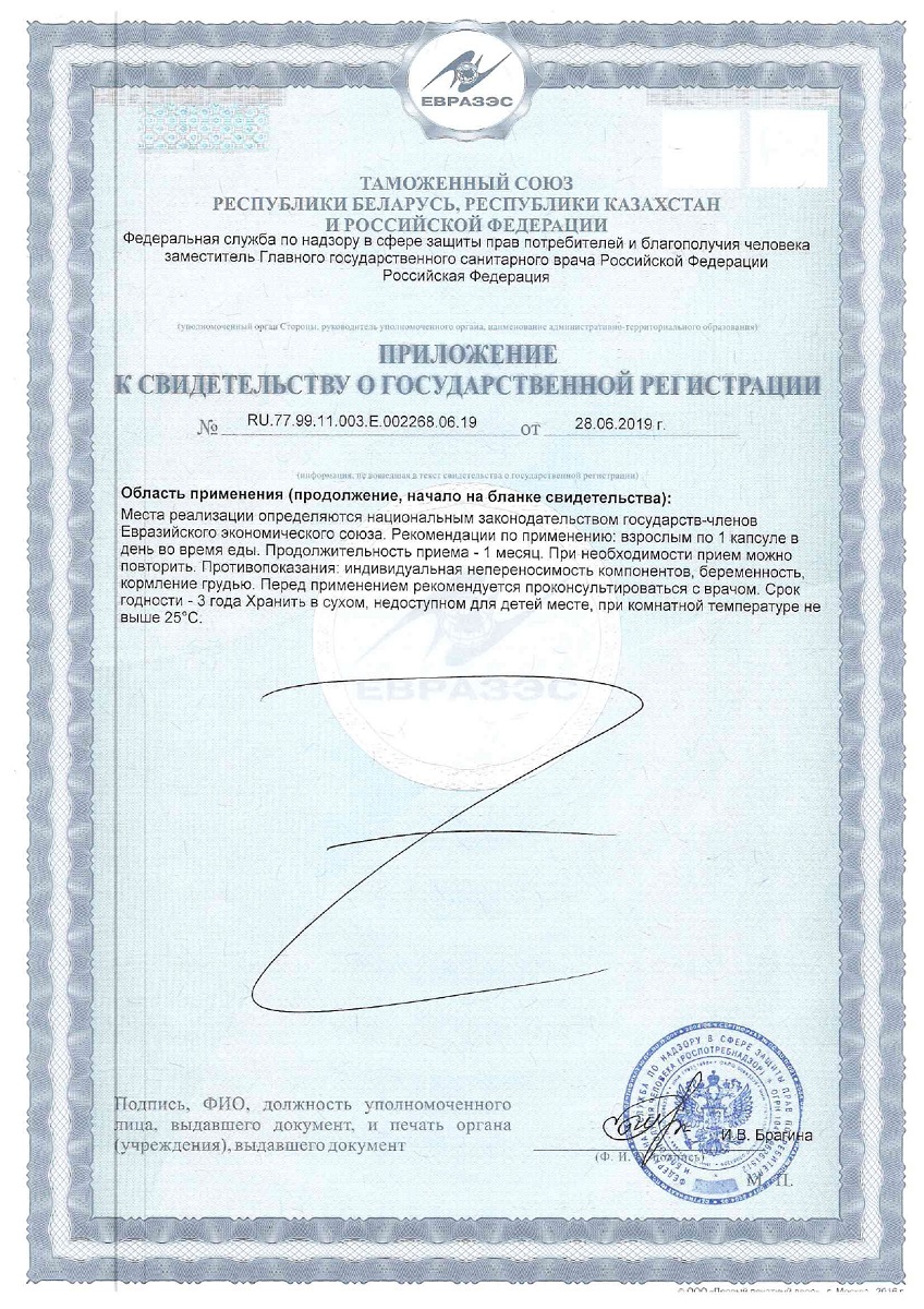 Сертификат на Солгар В-комплекс, капсулы 330 мг, 50 шт.