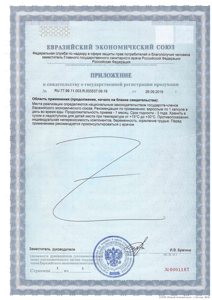 Сертификат на Солгар Эстер-С плюс Витамин С, капсулы 500 мг, 100 шт.