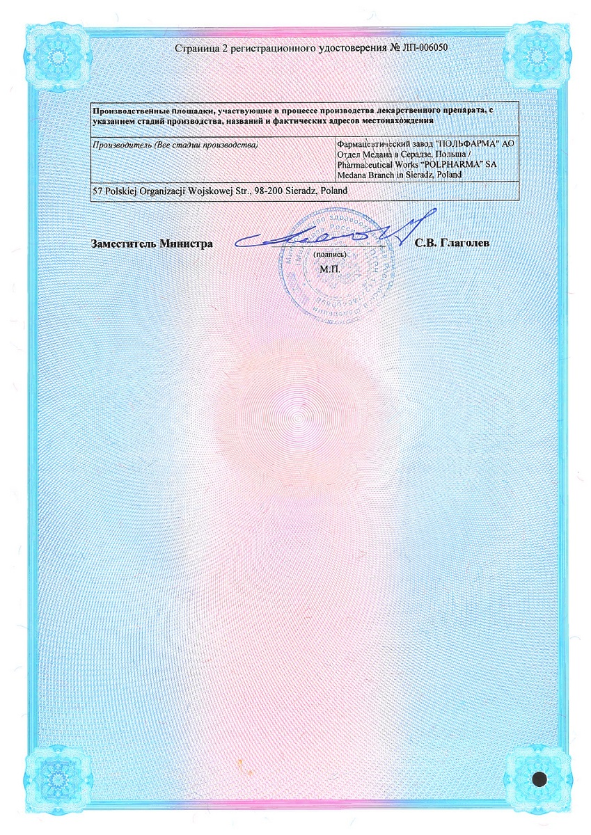 Сертификат на Фортедетрим, капсулы 4000 МЕ, 30 шт.