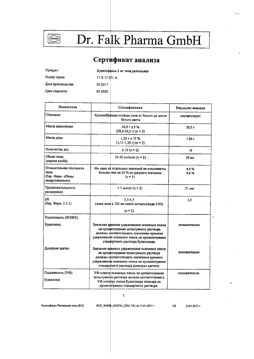 Сертификат на Буденофальк, пена ректальная дозированная 2 мг/доза 14 доз, 1 шт.