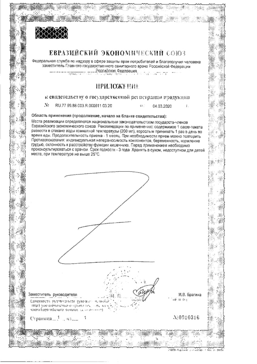 Сертификат на Доппельгерц Актив Магния цитрат 400 мг, саше, 40 шт.