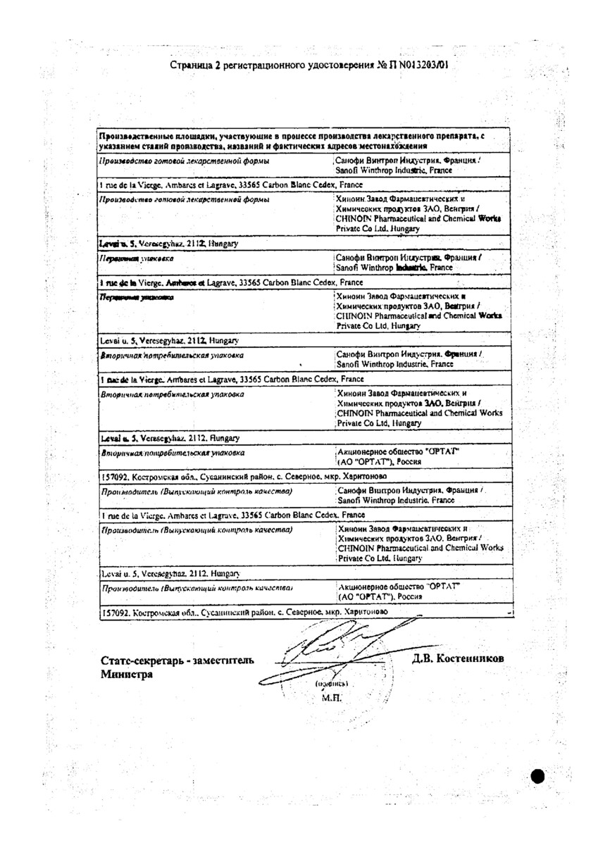 Сертификат Магне В6, таблетки покрыт. плен. об., 180 шт.