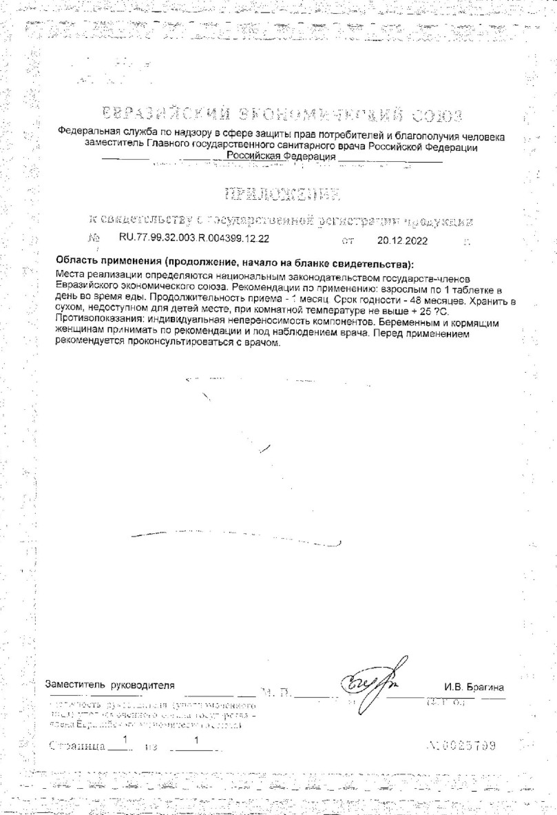 Сертификат на Солгар Кальций 600 из раковин устриц, таблетки, 60 шт.