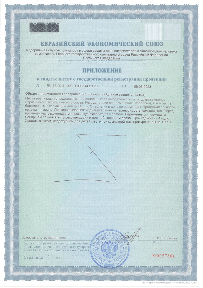 Сертификат на Солгар Цитрат магния, таблетки, 60 шт.