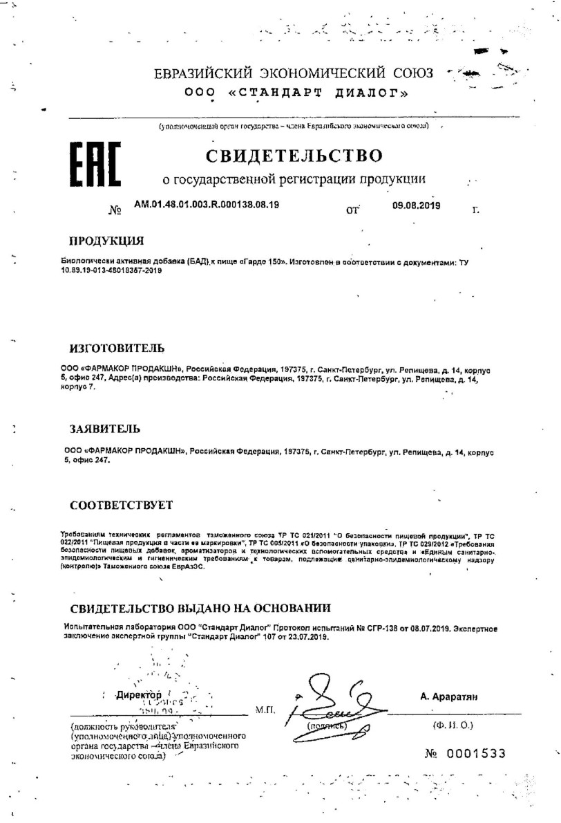 Сертификат на Для молочной железы