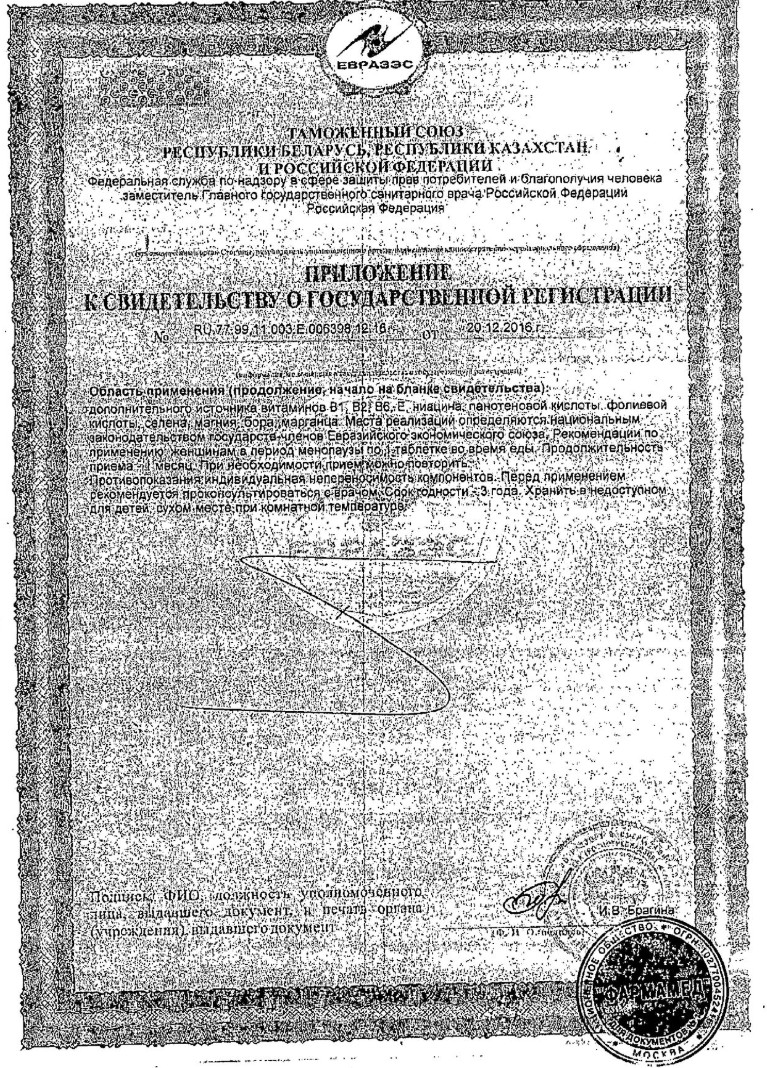 Сертификат Lady's formula Менопауза Усиленная Формула, капсулы 870 мг, 30 шт.