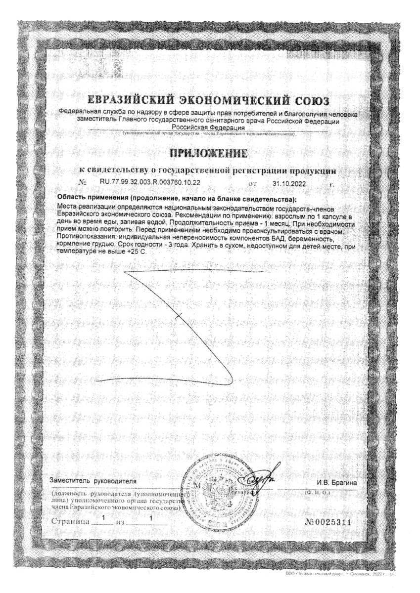 Сертификат на Доппельгерц Актив, Витамины для здоровых волос и ногтей, капсулы, 30 шт.