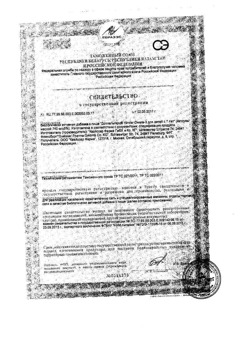 Сертификаты