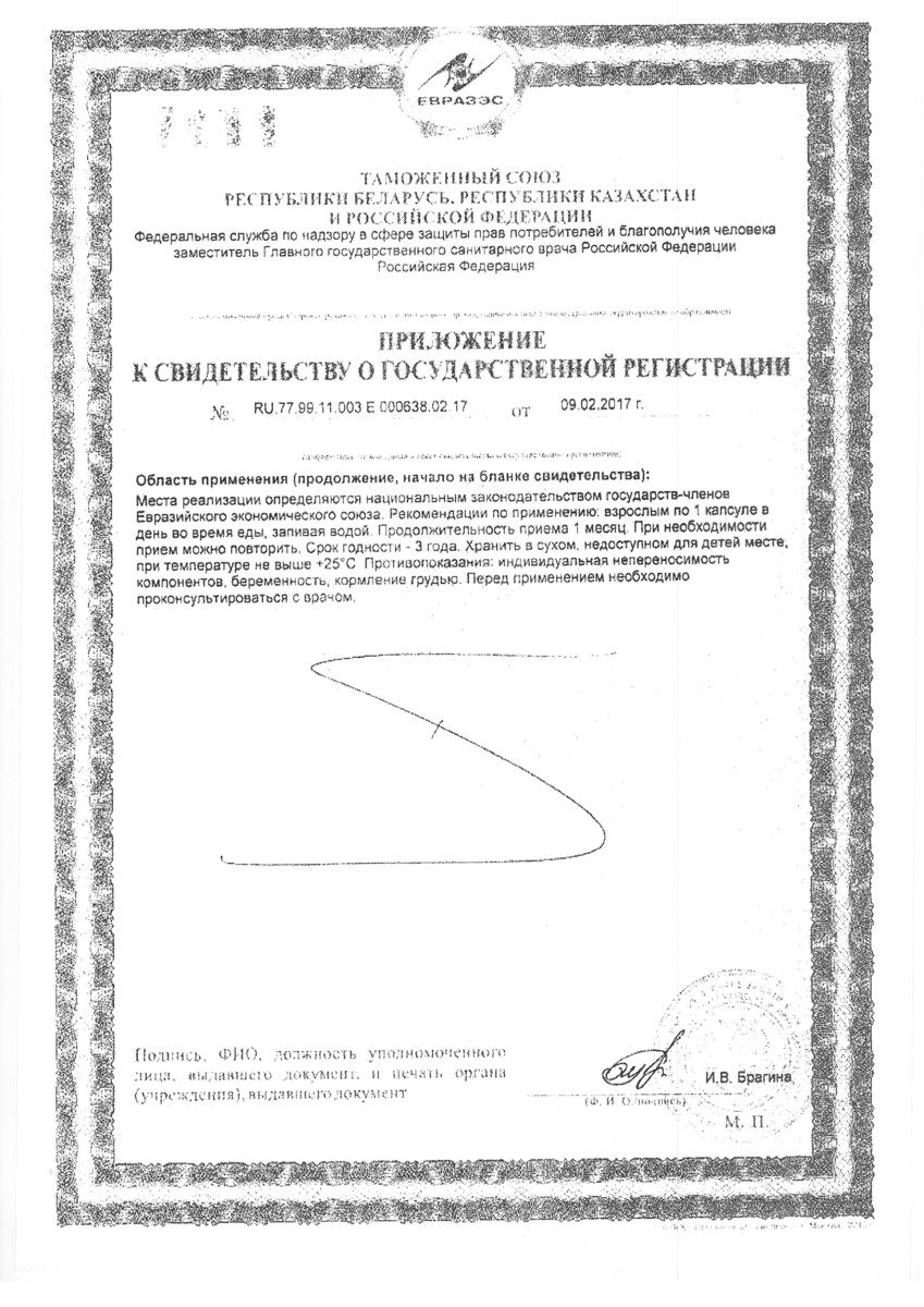 Сертификат на Доппельгерц Актив Омега-3+Q10, капсулы, 30 шт.