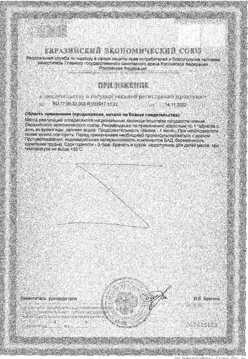 Сертификат на Доппельгерц Актив Магния цитрат 150 мг, таблетки, 30 шт.