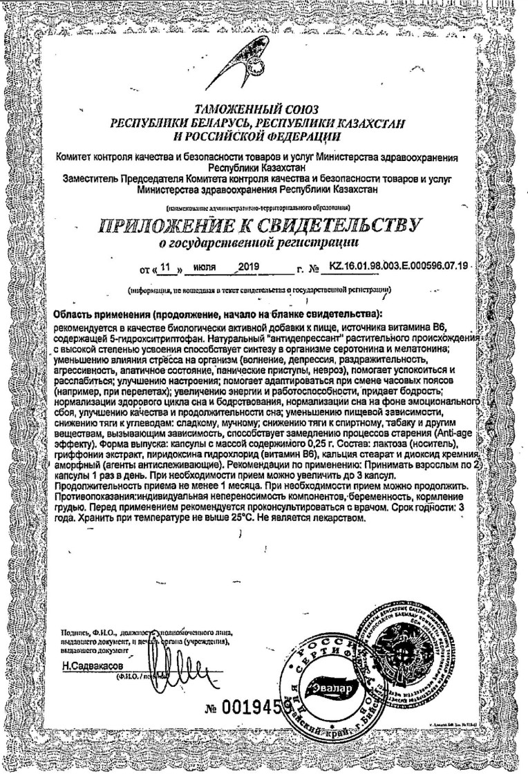 Сертификаты