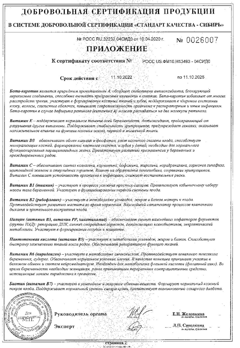 Сертификаты