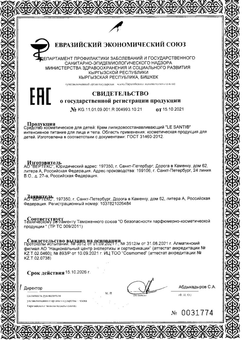 Сертификаты