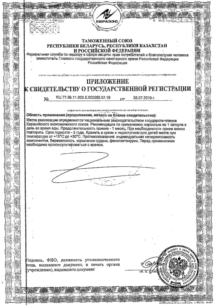 Сертификат на Солгар Неронутриентс, капсулы, 30 шт.