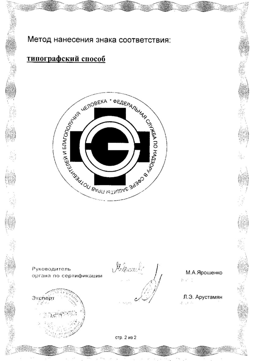 Сертификат на Доппельгерц Актив Магний + Калий, таблетки, 30 шт.
