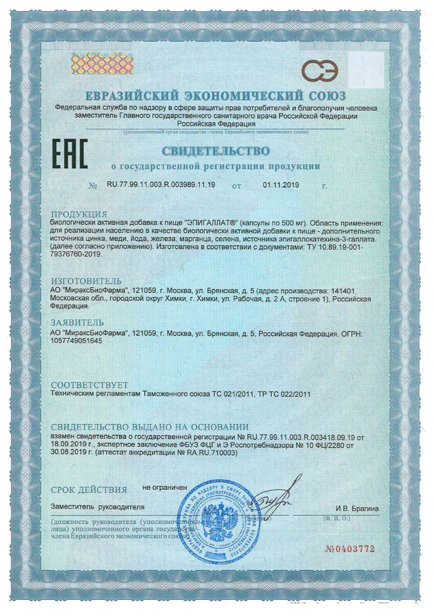 Сертификат на Для женщин